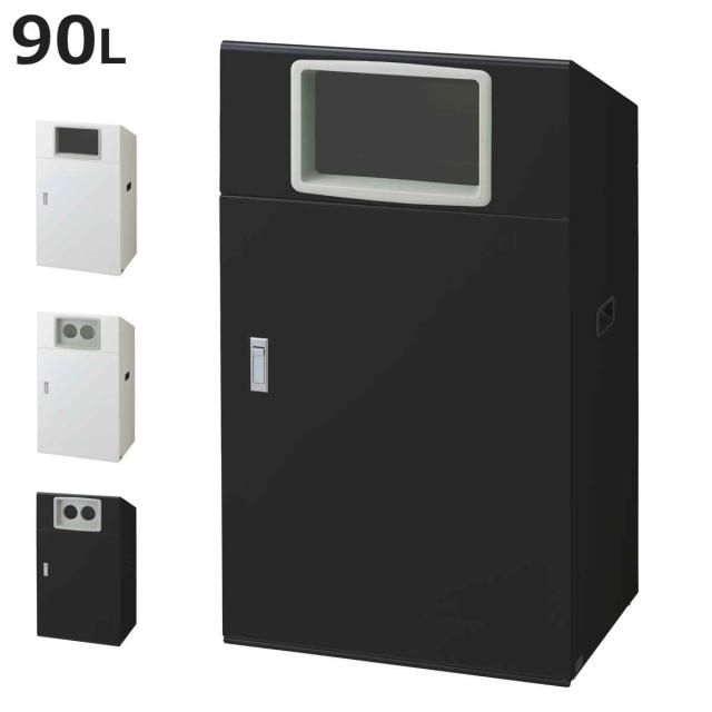 ゴミ箱 リサイクルボックスNYO-90 90L ワイド 屋外用 （ 法人限定 山崎産業 業務用 ダストボックス 分別 ごみ箱 奥行40 分別シール付き 90リットル 大容量 省スペース 分別ゴミ箱 内容器付き スチール製 おしゃれ ）