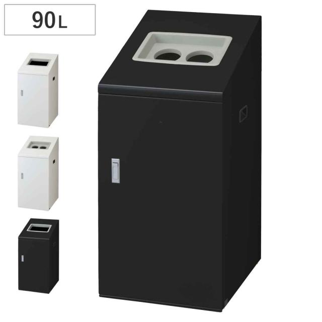 ゴミ箱 リサイクルボックスNTI-90 90L スリム 屋内用 （ 法人限定 山崎産業 業務用 ダストボックス 分別 ごみ箱 幅44 分別シール付き 90リットル 大容量 省スペース 分別ゴミ箱 内容器付き スチール製 おしゃれ ）