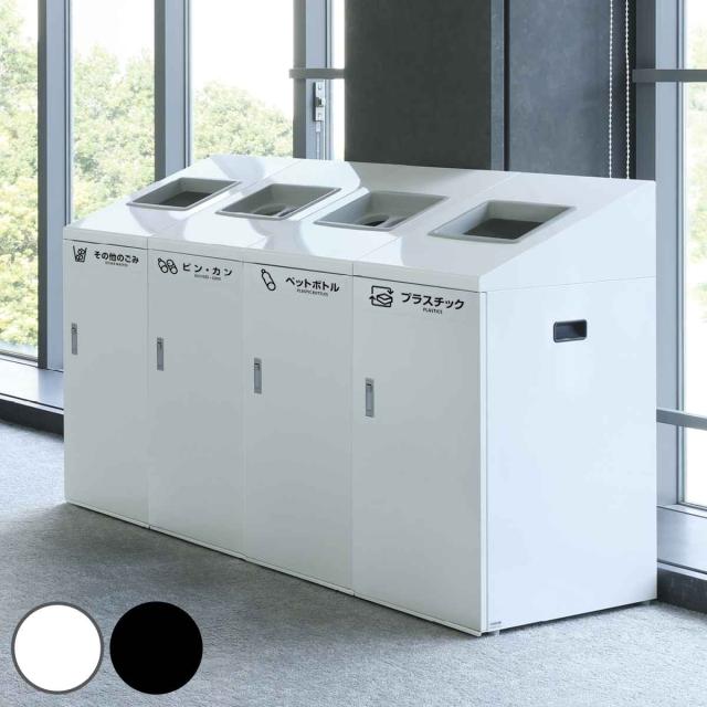 ゴミ箱 リサイクルボックスNTI-90 90L スリム 屋内用 （ 法人限定 山崎産業 業務用 ダストボックス 分別 ごみ箱 幅44 分別シール付き 90リットル 大容量 省スペース 分別ゴミ箱 内容器付き スチール製 おしゃれ ）