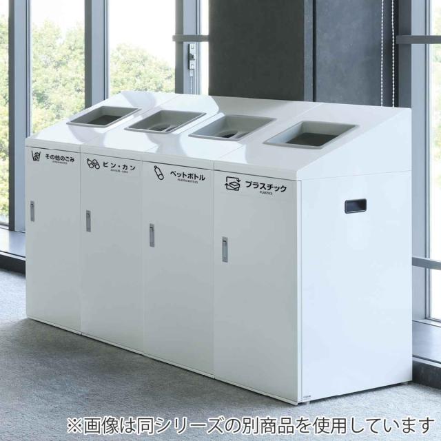 ゴミ箱 リサイクルボックスNYI-90 90L ワイド 屋内用 （ 法人限定 山崎産業 業務用 ダストボックス 分別 ごみ箱 奥行40 分別シール付き 90リットル 大容量 省スペース 分別ゴミ箱 内容器付き スチール製 おしゃれ ）_4