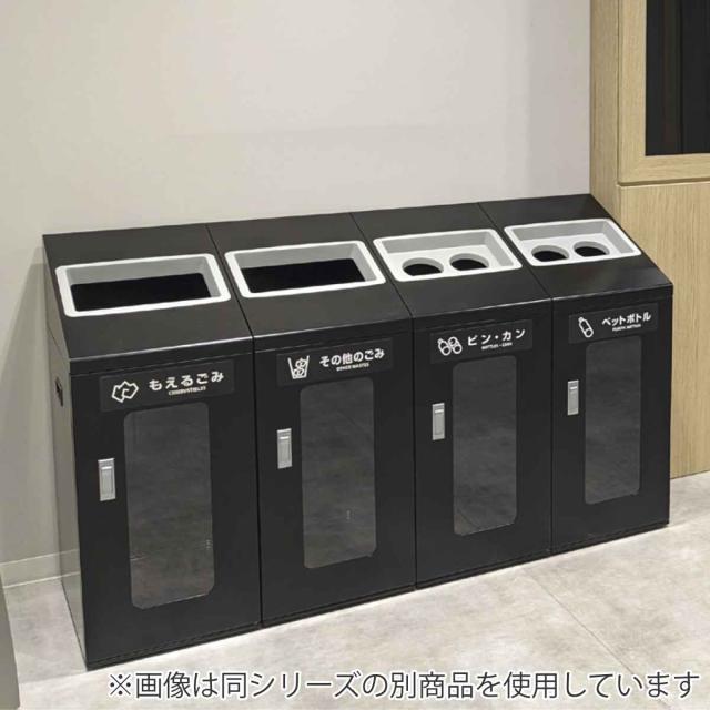 ゴミ箱 リサイクルボックスNTIS-90 120L 窓あり スリム 屋内用 （ 法人限定 山崎産業 業務用 ダストボックス 分別 ごみ箱 幅44 分別シール付き 120リットル 大容量 省スペース 分別ゴミ箱 袋止め付き スチール製 おしゃれ ）_4
