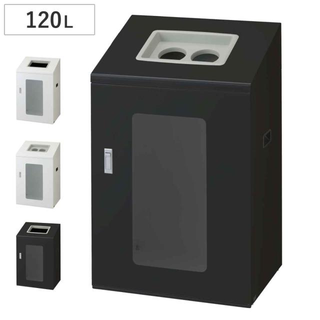 ゴミ箱 リサイクルボックスNYIS-90 120L 窓あり ワイド 屋内用 （ 法人限定 山崎産業 業務用 ダストボックス 分別 ごみ箱 奥行40 分別シール付き 120リットル 大容量 省スペース 分別ゴミ箱 袋止め付き スチール製 おしゃれ ）