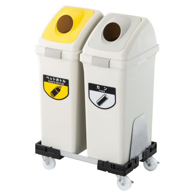 ゴミ箱ホルダー リサイクルトラッシュ ECO-50専用 アルミホルダー 2連 （ 法人限定 山崎産業 ECO-50 専用 キャスター台 ゴミ箱用 台車 移動 運搬 2分別 ダストボックス ごみ箱 トラッシュ 置台 ワゴン キャリー ）
