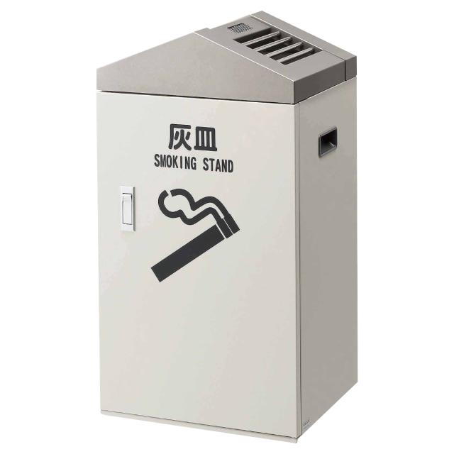 灰皿 スモーキング大容量タイプ J1 屋外用 （ 法人限定 山崎産業 屋外