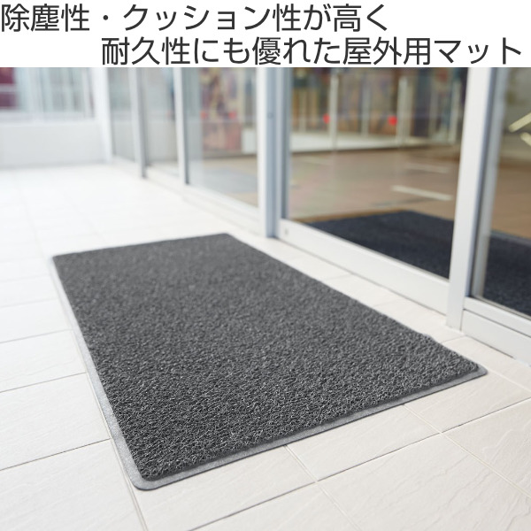 玄関マット 屋外 業務用 180×210cm ロンソフトマット オフィス サイズオーダー （ コンドル 山崎産業 玄関 マット 屋外用 抗菌 防カビ 加工 防炎適合品 砂ホコリ 除去 ）の通販は