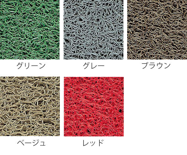 玄関マット 屋外 業務用 180×210cm ロンソフトマット オフィス サイズオーダー （ コンドル 山崎産業 玄関 マット 屋外用 抗菌 防カビ 加工 防炎適合品 砂ホコリ 除去 ）の通販は
