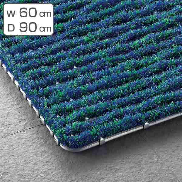 玄関マット 屋外 業務用 60×90cm ユニクリーンマット 泥落としマット （ コンドル 山崎産業 玄関 マット 屋外用 泥落とし 泥 砂ホコリ
