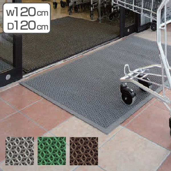 玄関マット 屋外 業務用 120×120cm ブイステップマット7 ドアマット サイズオーダー （ コンドル 山崎産業 玄関 マット 屋外用 防炎適合品 砂ホコリ 土砂 除去 エントランスマット 出入り口 室外用 フチあり 縁 日本製 ）
