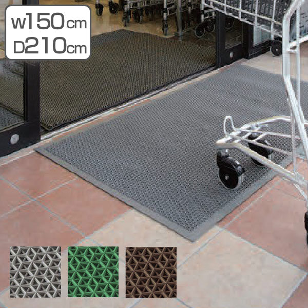 【法人限定】 玄関マット 屋外 業務用 150×210cm ブイステップマット7 ドアマット サイズオーダー （ コンドル 山崎産業 玄関 マット 屋外用 防炎適合品 砂ホコリ 土砂 除去 エントランスマット 出入り口 室外用 日本製 ）