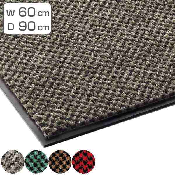 玄関マット 屋内 業務用 60×90cm ロンステップマットハイデラックス オフィス （ コンドル 山崎産業 玄関 マット 屋内用 防炎適合品 砂ホコリ 土砂 除去 エントランスマット 出入り口 室内用 フチあり 縁 日本製 ）