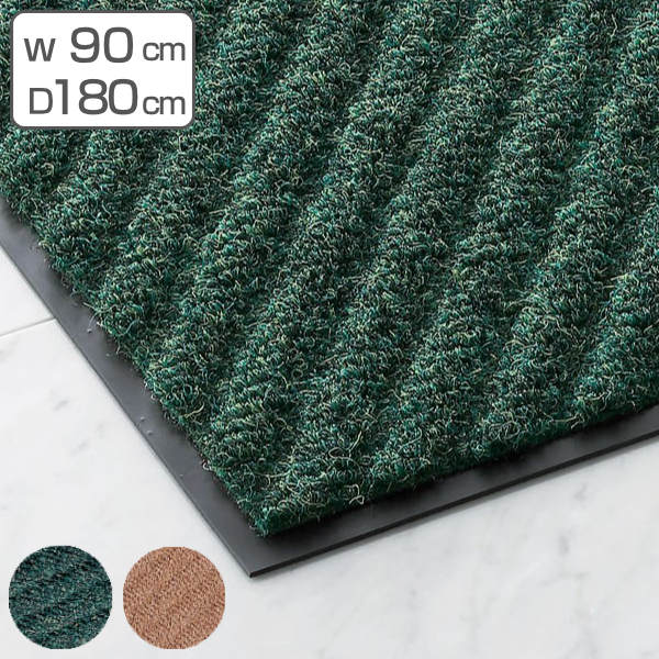 玄関マット 屋内 業務用 90×180cm ロンハードマットNP-100 オフィス （ コンドル 山崎産業 玄関 マット 屋内用 防炎適合品 砂ホコリ 土砂 除去 エントランスマット 出入り口 室内用 日本製 ）