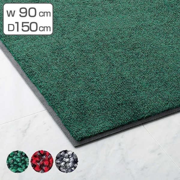 玄関マット 吸水マット 業務用 90×150cm ECOマット吸水 オフィス サイズオーダー （ コンドル 山崎産業 玄関 マット 屋内用 吸水 防炎適合品 砂ホコリ 土砂 除去 出入り口 室内用 フチあり 縁 日本製 ）