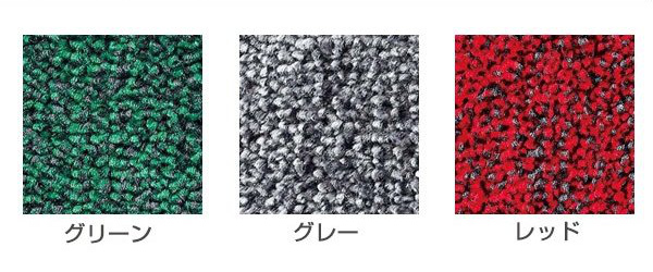 玄関マット 吸水マット 業務用 90×150cm ECOマット吸水 オフィス サイズオーダー （ コンドル 山崎産業 玄関 マット 屋内用 吸水 防炎適合品 砂ホコリ 土砂 除去 出入り口 室内用 フチあり 縁 日本製 ）_2