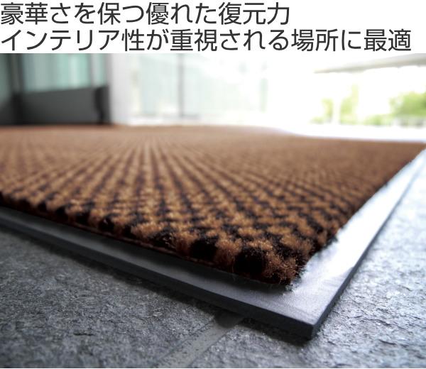 玄関マット 屋内 業務用 105×120cm ロンステップマットハイデラックス オフィス サイズオーダー （ コンドル 山崎産業 玄関 マット 屋内用 防炎適合品 砂ホコリ 土砂 除去 エントランスマット 出入り口 室内用 日本製 ）_1