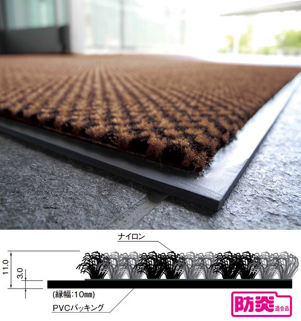 【法人限定】 玄関マット 屋内 業務用 120×225cm ロンステップマットハイデラックス オフィス サイズオーダー （ コンドル 山崎産業 玄関 マット 屋内用 防炎適合品 砂ホコリ 土砂 エントランスマット 室内用 日本製 ）
