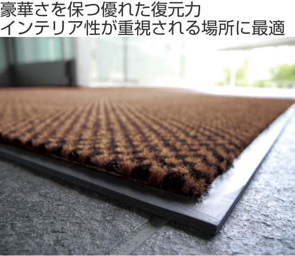 法人限定】 玄関マット 屋内 業務用 150×180cm ロンステップマットハイ