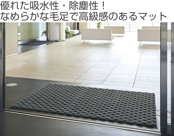 【法人限定】 玄関マット 屋内 業務用 120×225cm ダブルウェーブ 吸水 オフィス サイズオーダー （ コンドル 山崎産業 玄関 マット 屋内用 吸水マット 防炎適合品 砂ホコリ 土砂 除去 出入り口 室内用 フチあり 縁 日本製 ）_2