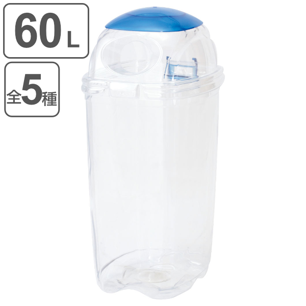 屋内用ゴミ箱 業務用ダストボックス 60L 透明エコダスター 再生プラスチック製 （ コンドル 山崎産業 ゴミ箱 ダストボックス 分別 樹脂製 ごみ箱 大容量 プラスチック 業務用 屋内 60リットル クリア 透明 分別ゴミ箱 ）