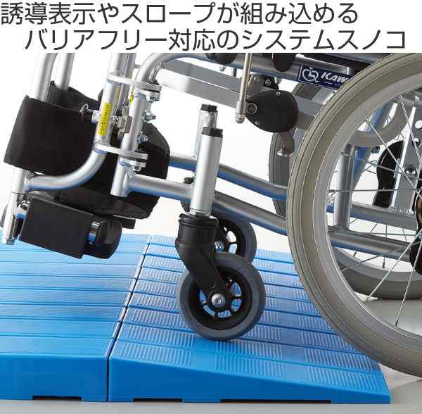 536円 69%以上節約 山崎産業 システムスノコ スロープ縁 ブルー 536円 69%以上節約 山崎産業 システムスノコ スロープ縁 ブルー