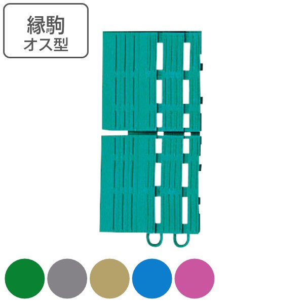 今年人気のブランド品や 山崎産業 ロイヤルソフト 本駒 ブルー karatsu-switch.com