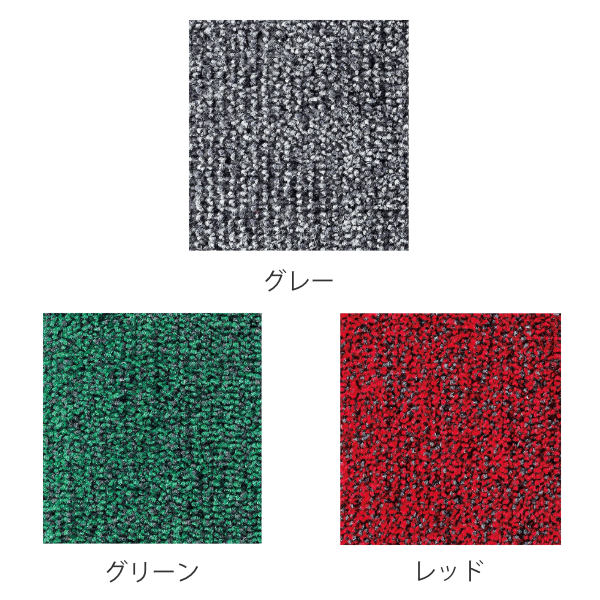 玄関マット 吸水マット 業務用 90×120cm ニュー吸水マット オフィス （ コンドル 山崎産業 玄関 マット 屋内用 吸水 防炎適合品 砂ホコリ 土砂 除去 出入り口 室内用 フチあり 縁 日本製 ）
