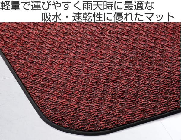 玄関マット 吸水マット 業務用 150×180cm ロンステップマット吸水マット300雨天用 オフィス サイズオーダー （ コンドル 山崎産業 玄関 マット 屋内用 吸水 防炎適合品 砂ホコリ 土砂 除去 出入り口 フチあり 縁 日本製 ）_1