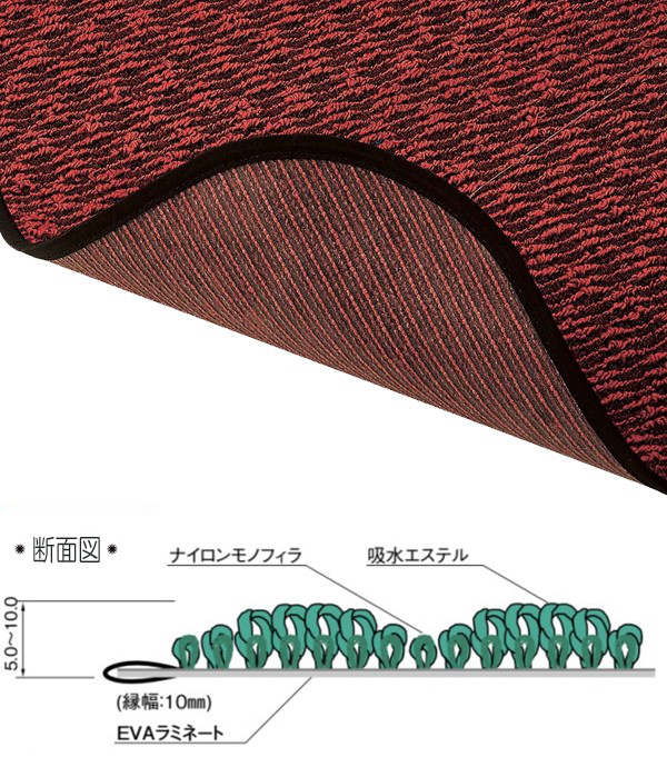 玄関マット 吸水マット 業務用 150×180cm ロンステップマット吸水マット300雨天用 オフィス サイズオーダー （ コンドル 山崎産業 玄関 マット 屋内用 吸水 防炎適合品 砂ホコリ 土砂 除去 出入り口 フチあり 縁 日本製 ）_3