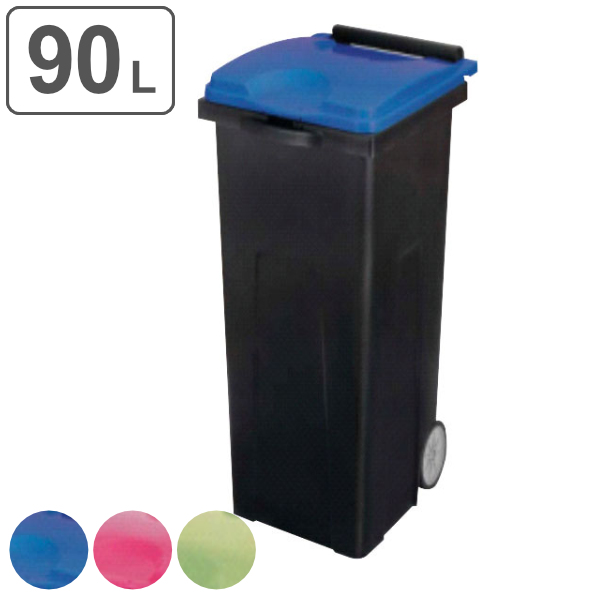 業務用ゴミ箱 90L リサイクルカートエコ90 （ コンドル 山崎産業 ゴミ回収 ダストペール ゴミ箱 ダストボックス ハンドル キャスター付き ごみ箱 パッキン 防臭 運搬カート 屋外 大型 分別ゴミ箱 90リットル ）の通販は