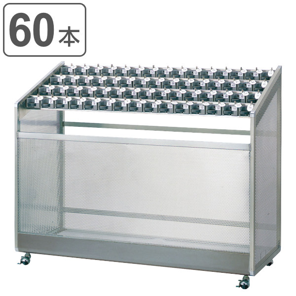 【法人限定】 傘立て 業務用 60本立て 鍵付 アンブラーNLJ （ アンブレラスタンド 傘スタンド 鍵付き ロック式 かさ立て コンドル 山崎産業 カサ立て かさたて 鍵 付き シリンダー錠 屋内 キャスター付き ステンレス ）
