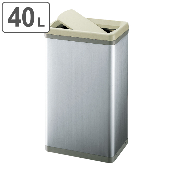 屋内用ゴミ箱 業務用ダストボックス 40L ローターボックスE ST 内容器なし （ 山崎産業 コンドル ゴミ箱 ダストボックス ステンレス フタ付き 回転ふた 角型 ふた付き ごみ箱 回転フタ スイング式 おしゃれ ）