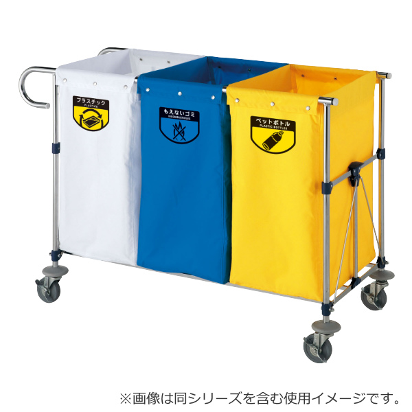 システムカート用 120L 収納袋 ECOタイプ 業務用 （ コンドル 山崎産業 ゴミ袋 分別回収 ゴミ回収 ごみ袋 袋 ごみ回収 洗濯物 クリーニング 回収袋 回収 120リットル ）_4