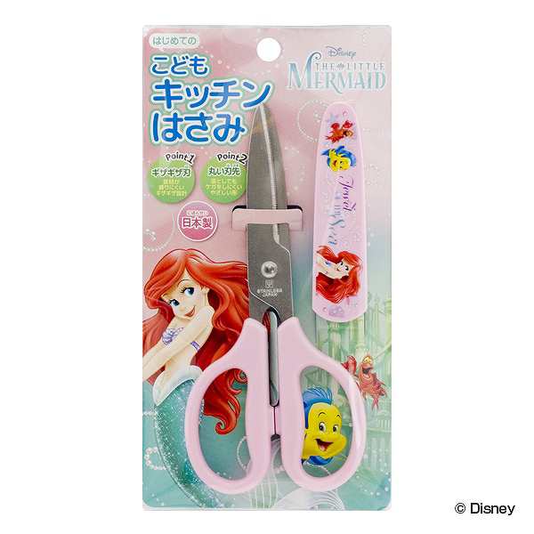 キッチンばさみ 子供用 さや付き アリエル ディズニー Disney キャラクター プリンセス こども用キッチンはさみ こども用キッチンばさの通販はau Pay マーケット お弁当グッズのカラフルbox