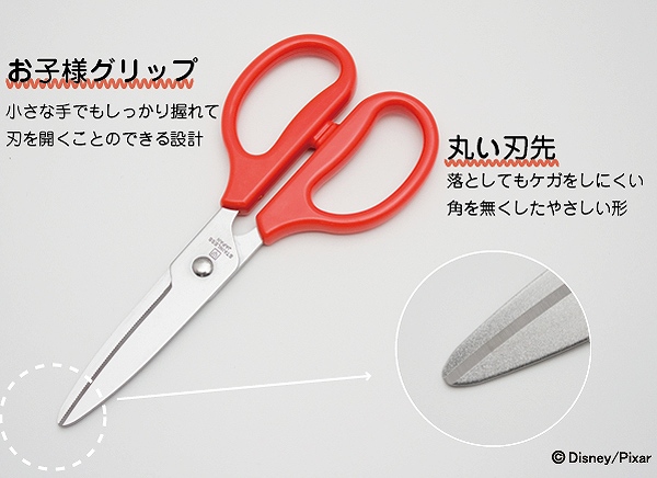 キッチンばさみ 子供用 さや付き カーズ ディズニー ピクサー マックイーン こども用キッチンはさみ こども用キッチンばさみ 子ども用の通販はau Pay マーケット リビングート