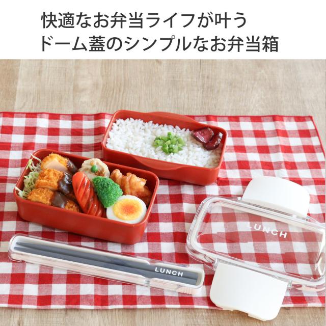 弁当箱 560ml ドーム 2段 time for LUNCH ランチボックス （ お弁当箱