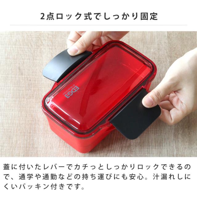 弁当箱 850ml 25EDGE ドーム2段ランチ （ お弁当箱 ランチボックス