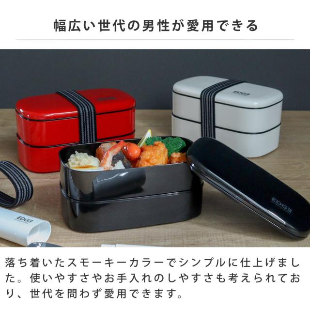 弁当箱 800ml 25EDGE オーバル2段ランチ （ お弁当箱 ランチボックス