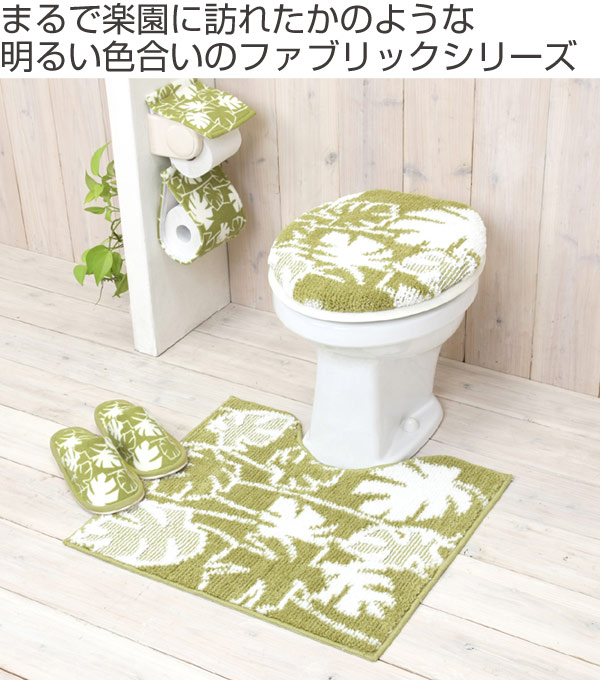 フタカバー パラディ 普通便座用 トイレ 蓋カバー トイレタリー 蓋 カバー トイレ用品 トイレグッズ トイレファブ トイレファブリッの通販はau Pay マーケット お弁当グッズのカラフルbox