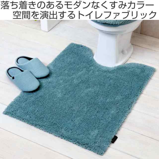 ロングトイレマット モダニスト 75×60cm （ トイレ マット トイレ用品 75×60 60cm 幅60 ロング ロングサイズ トイレマットのみ  単品 シの通販はau PAY マーケット - お弁当グッズのカラフルBOX