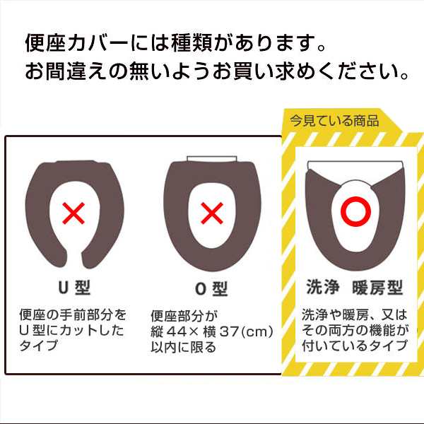 トイレ便座カバー モダニスト 洗浄・暖房便座用 （ トイレ 便座カバー 洗浄暖房型 カバー 暖房便座 洗浄暖房 トイレ用品 トイレ用カバー  の通販はau PAY マーケット - リビングート