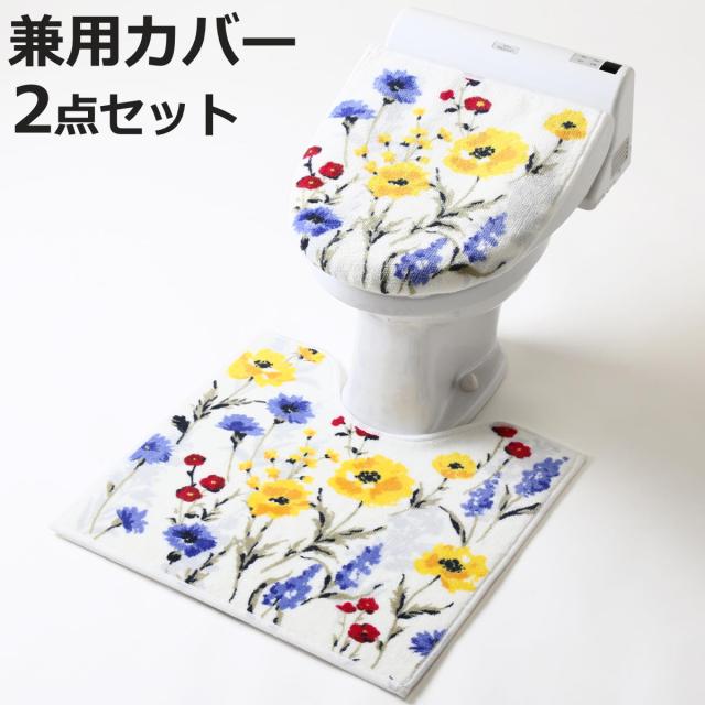 トイレ 2点セット ハーバリウム （ マット ふたカバー トイレふたカバー 蓋カバー 洗浄 暖房 普通 トイレセット 洗える 花 滑り止め 55×60 長さ55 幅60 2点 トイレ用品 ）