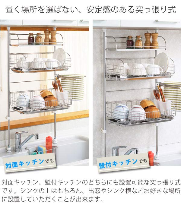 水切りラック キッチン収納 突っ張り式 水切りバスケット ふきん掛け ステンレス製 送料無料 水切りカゴ 水切りかご 水切りバスケットの通販はau Pay マーケット お弁当グッズのカラフルbox