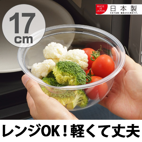 ボウル 料理のいろは レンジボウル 17cm プラスチック製 電子レンジ対応 下ごしらえ用品 調理用ボウル 調理ボウル 調理ボール 調の通販はau Pay マーケット お弁当グッズのカラフルbox