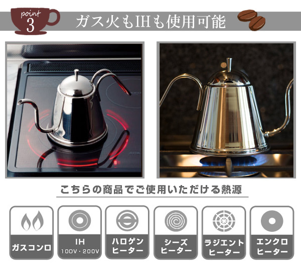 ケトル フォンス ドリップポット IH対応 1L ステンレス製 （ ガス火