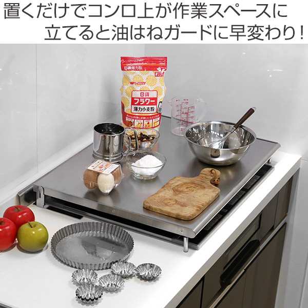 コンロカバー ステンレス製 スーパーエンボス加工 60cm用