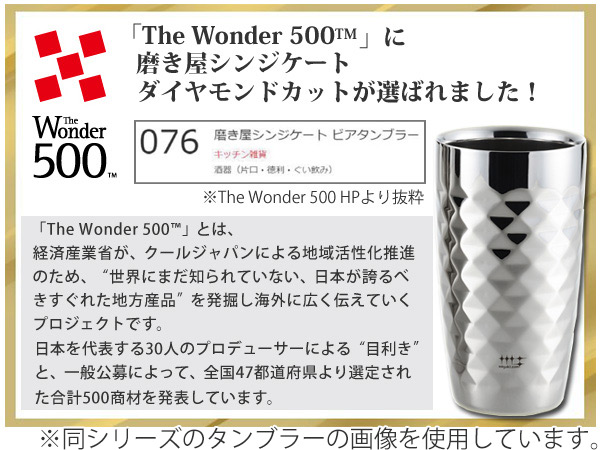 タンブラー 2重ビアタンブラー 370ml 磨き屋シンジケート ダイヤモンドカット 内面 金メッキ仕上げ 日本製 （ コップ ステンレスタンブラー ステンレス製 ビアグラス 結露しにくい 2重 おしゃれ ギフト ）_6