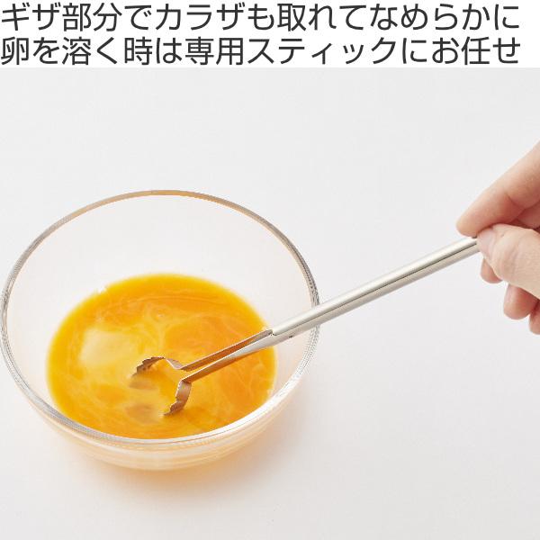 マドラー EAトCO いいとこ Toku トク ステンレス製 日本製 （ 玉子