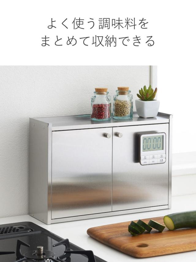調味料ラック かんのん開きのステンレス製スパイスラック ステンレス Hi! （ 日本製 スパイスラック ハイ 観音開き ステンレス製 調味料入れ キッチンラック 調味料収納 ラック 収納 収納ケース キッチン ）_2