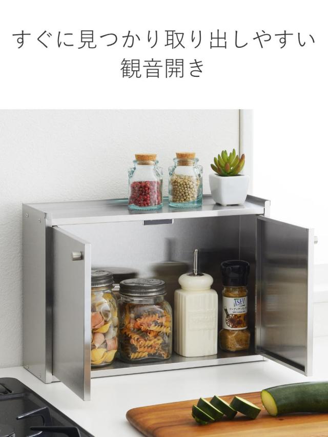 調味料ラック かんのん開きのステンレス製スパイスラック ステンレス Hi! （ 日本製 スパイスラック ハイ 観音開き ステンレス製 調味料入れ キッチンラック 調味料収納 ラック 収納 収納ケース キッチン ）_3