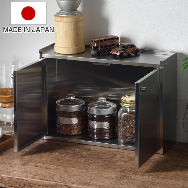調味料ラック かんのん開きのステンレス製スパイスラック ステンレス Hi! （ 日本製 スパイスラック ハイ 観音開き ステンレス製 調味料入れ キッチンラック 調味料収納 ラック 収納 収納ケース キッチン ）
