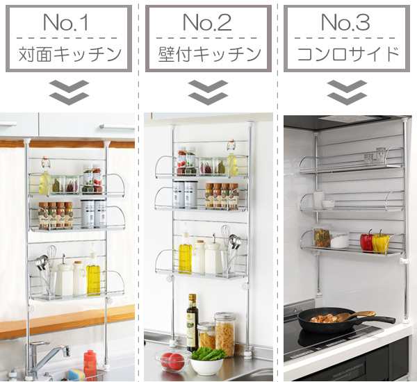 調味料ラック 突っ張り スパイスラック 3段 幅40cm （ 日本製